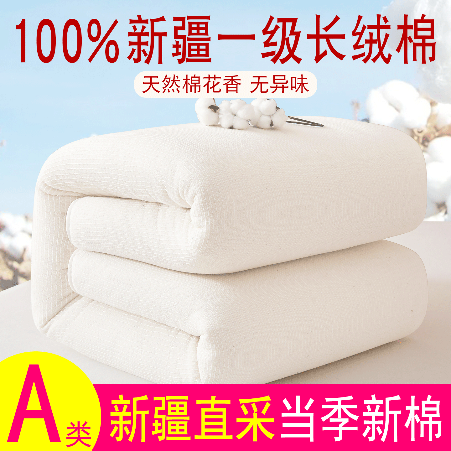 新疆棉被一级长绒棉花被子全棉手工纯棉絮加厚秋冬被芯床垫被褥子
