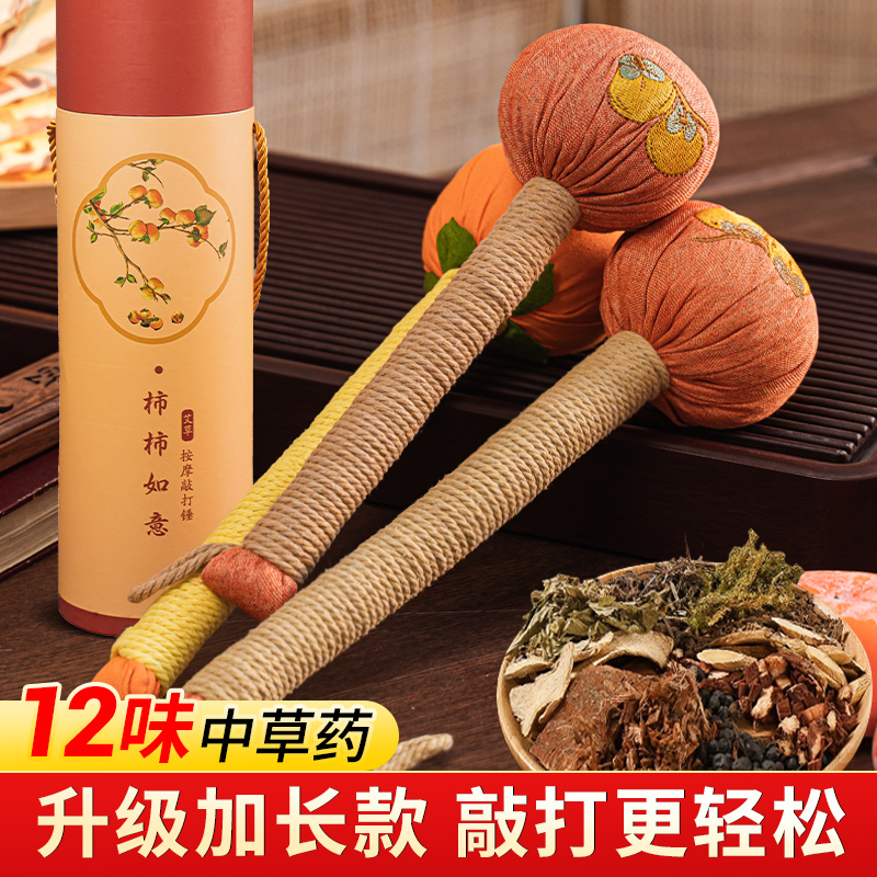 艾草锤子养生送长辈生日情人节礼物按摩经络捶背敲打棒疏通筋络
