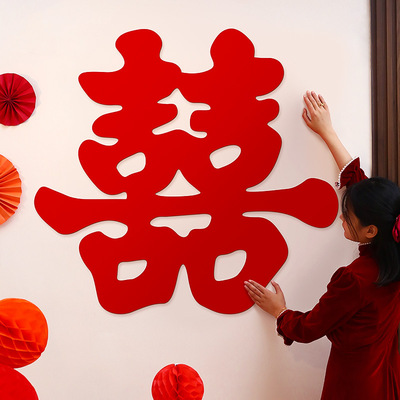 超大喜字贴结婚专用植绒布室内婚房布置套装酒店大门喜字装饰婚庆