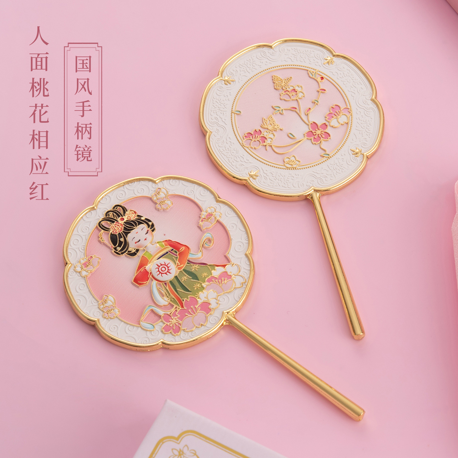 文创手柄化妆镜金属贵妃镜送女生闺蜜生日礼物结婚伴手礼随身镜子