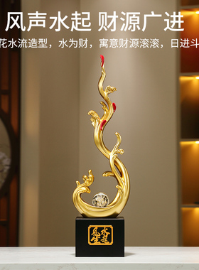 风生水起桌面摆件轻奢招财家居