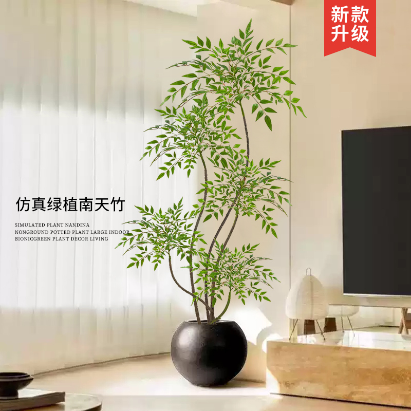 南天竹仿生绿植落地盆栽室内大型仿真植物摆件客厅轻奢装饰花假树