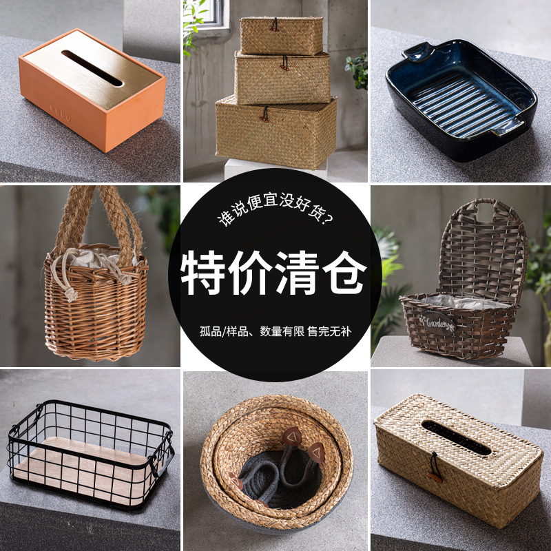 收纳筐收纳袋特惠清仓秒杀桌面化妆包纸巾盒脏衣篓手提袋大容量