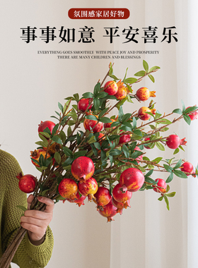 仿真花石榴果实高档装饰摆设室内客厅餐桌玄关假花干花树枝插花束
