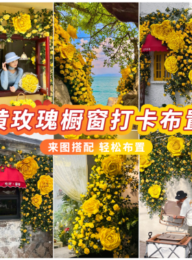 仿真玫瑰花网红花墙瀑布假花