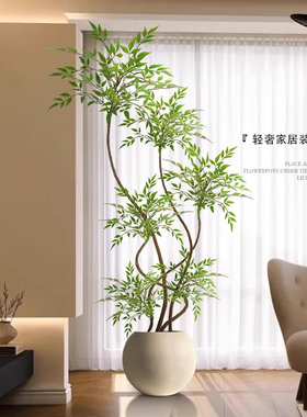 假绿植装饰仿真南天竹室内盆栽大型落地摆件客厅轻奢防真绿色植物