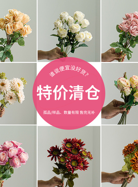 七茉清仓微瑕仿真花室内装饰摆件