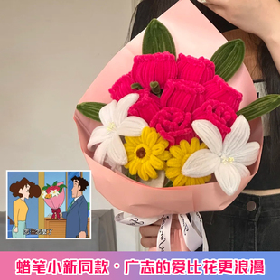 广志送给美伢花蜡笔小新编织手工diy扭扭棒花束成品女友生日礼物