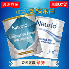澳洲直邮纽瑞优neurio乳铁蛋白粉1
