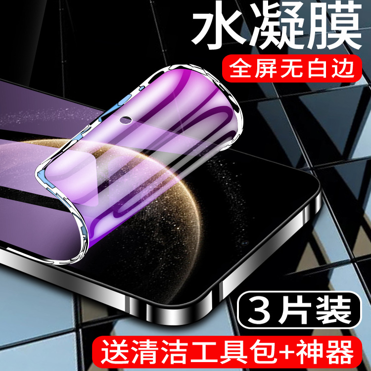 抗压水凝膜】NEWYU适用华为系列