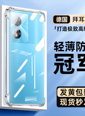 适用oppoA97手机壳oppoA95气囊A96防摔A7新款A8超薄A36透A52明A55个性A57A58X硅胶A72全包A93S男女A92S简约款