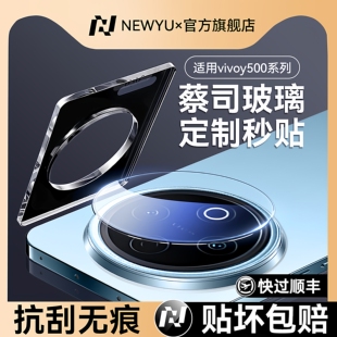 【3.0蔡司光学玻璃】Newyu适用vivoy500镜头膜y300摄像头保护膜vivo新款y200高清Pro全覆盖y500钢化防爆t贴膜