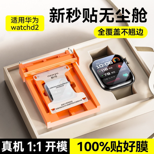 昆仑无尘秒贴仓|全覆盖不翘边|好贴无气泡