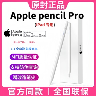 NEWYU适用applepencilpro苹果ipadpro2025电容笔官方三代air7触屏ipad11一触控2024平板电脑6手写10平替mini7