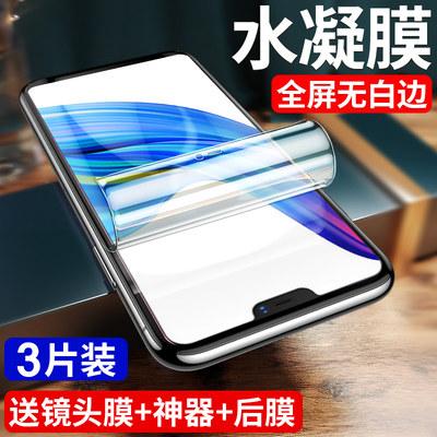 适用vivoz1系列手机膜全覆盖水凝