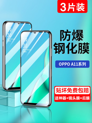 适用oppoa11系列钢化膜全屏防爆