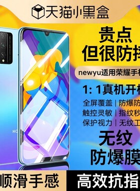 newyu适用荣耀Play6tpro钢化膜Play9t全10c屏6t手10t机5t8T4华为7T无白边防爆全包指纹蓝光畅玩50Plus贴x40i