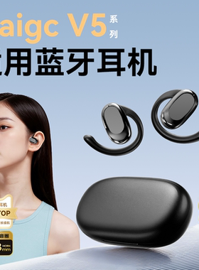 newyu适用荣耀MagicPad5/3pro蓝牙gt2耳机13honor平板x8pro挂耳式