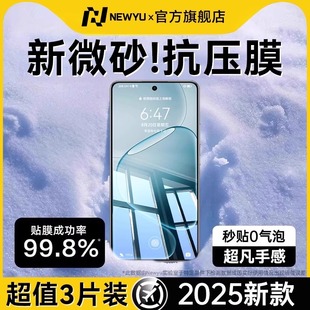 【7.0无纹抗压】newyu适用OPPOA6GT钢化膜oppoa6Pro手机膜A6i磨砂A6Max/gt全屏覆盖OPPOA5活力版防爆防摔贴合