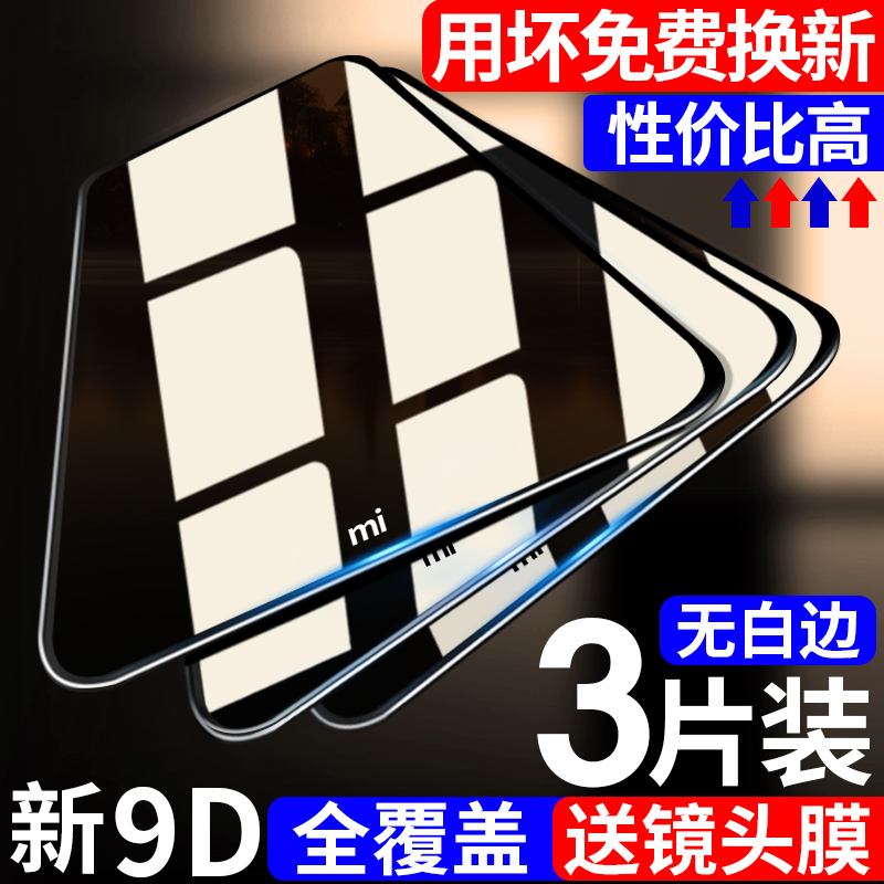 适用小米cc9e钢化膜全屏手机膜