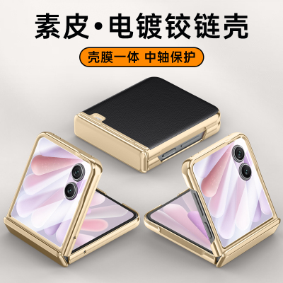 newyu适用荣耀magicvflip2手机壳