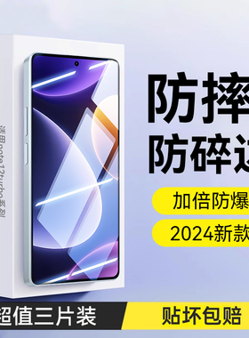 Newyu适用红米note12turbo钢化膜Redminote12tpro手机膜Pro+全屏小米新款12RPro极速防窥保护贴5g防摔抗指纹