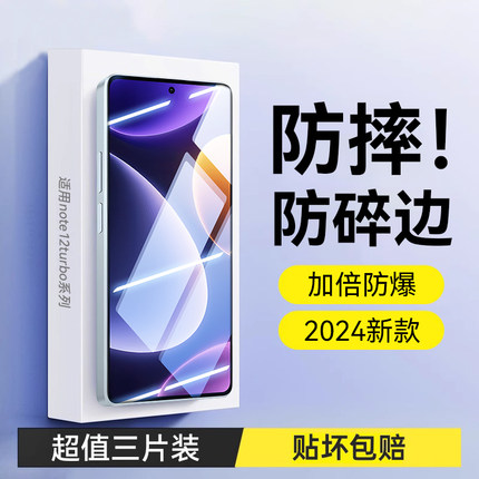 Newyu适用红米note12turbo钢化膜Redminote12tpro手机膜Pro+全屏小米新款12RPro极速防窥保护贴5g防摔抗指纹