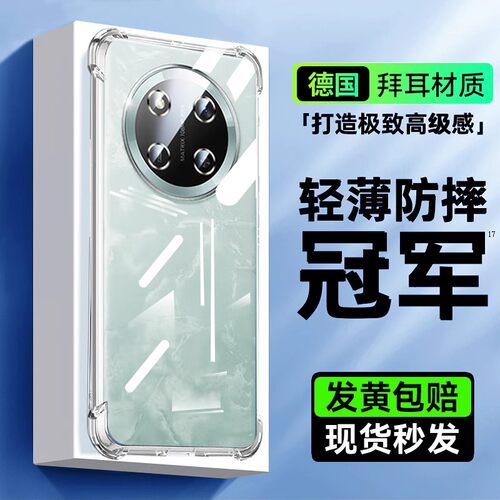 newyu适用荣耀系列手机壳透明