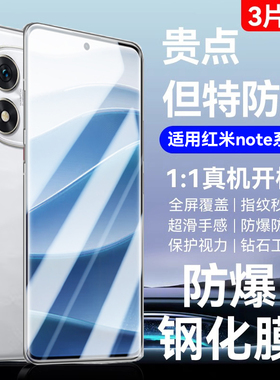 适用红米note14钢化膜note14Pro+手机膜13全屏12turbo防摔11tpro防爆抗指纹小米note高清新款Pro保护贴redmi