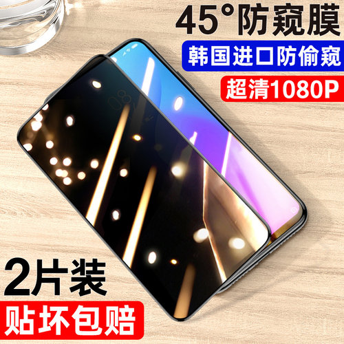 适用小米9t钢化膜9tpro隐私