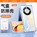 适用华为荣耀X70手机壳x50x60透明X50i新款 防摔X20se保护套10镜头全包硅胶honorx30i男女软外壳 X40gt气囊pro