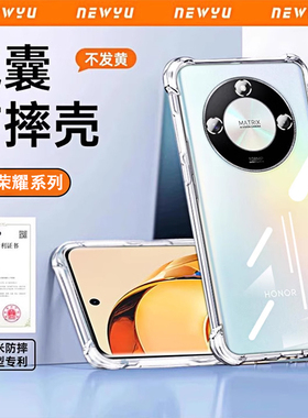 newyu适用华为荣耀X70手机壳x50x60透明X50i新款X40gt气囊pro+防摔20se保护套10镜头200全包90硅胶x30i软外壳