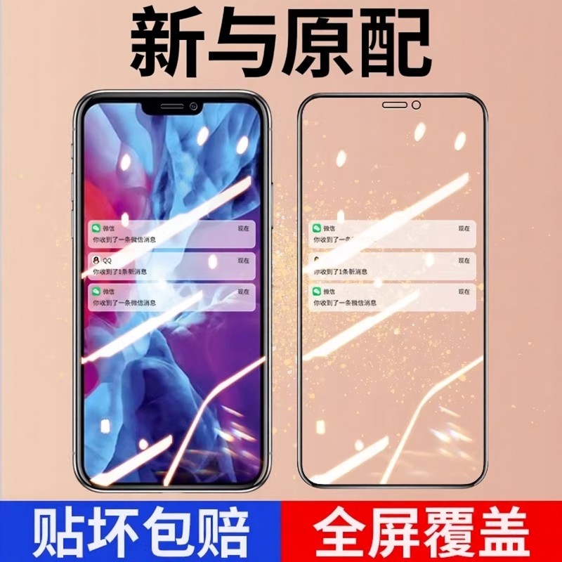 Newyu适用于iPhone12钢化膜Pro/Max苹果12Mini手机全屏覆盖5G版抗摔ipone黑边玻璃maxpro全包蓝光ip保护膜