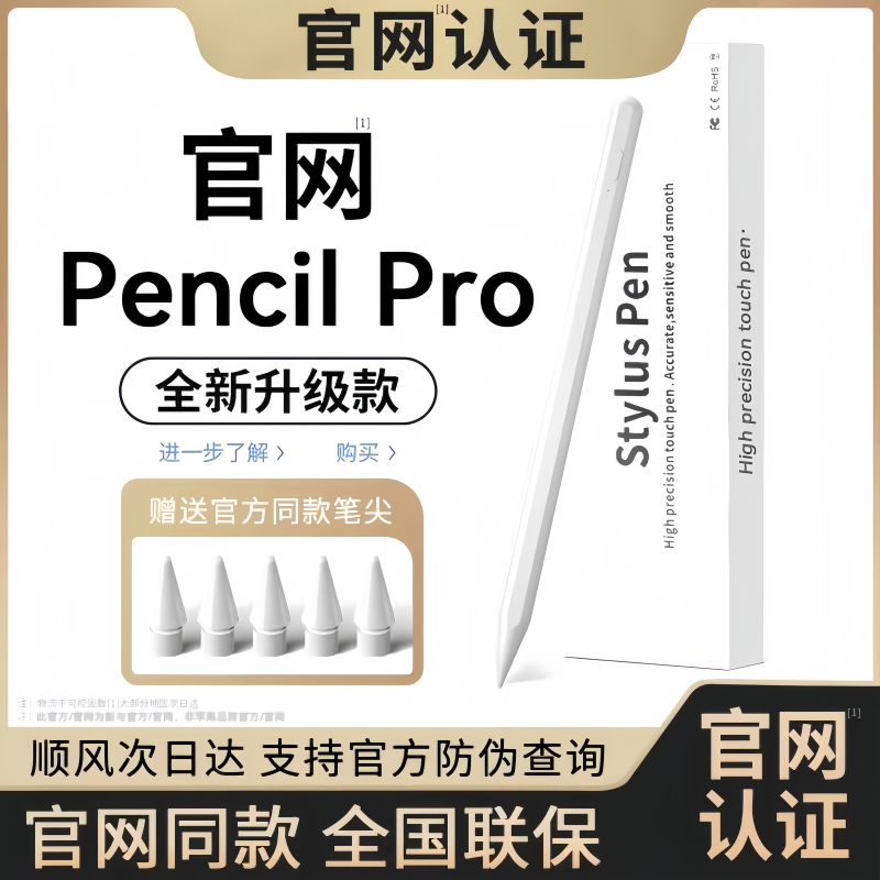 Newyu电容笔ipad触控笔apple pencil pro适用苹果平板手写笔11代十触屏笔6air8二代平替笔7磁吸充电绘画通用
