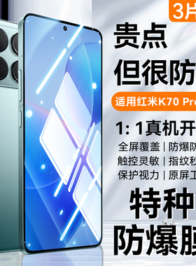 适用红米K70pro/K70全胶水凝钢化膜K60Pro手机膜Redmi K70E水凝膜新款冠军至尊版全屏小米防指纹解锁e无白边p