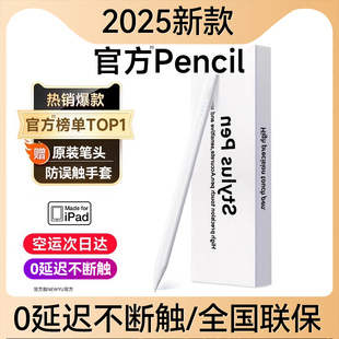 适用ipad电容笔苹果applepencil手写笔华为matepad平板荣耀magicpad新款 vivopad触控笔ipencil通用小米触屏笔