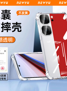适用iqooneo9手机壳透明vivoiqneo9pro新款保护套8爱酷iq00Neo7竞速版Neo6镜头全包气囊防摔Neo5se男女软外壳