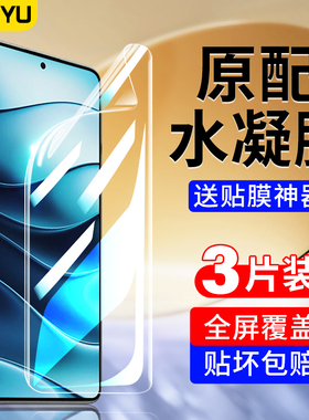 【7.0无纹水凝膜】适用红米note14手机膜红米note15pro手机软膜note14pro+屏幕防窥膜13保护贴膜防指纹蓝光膜