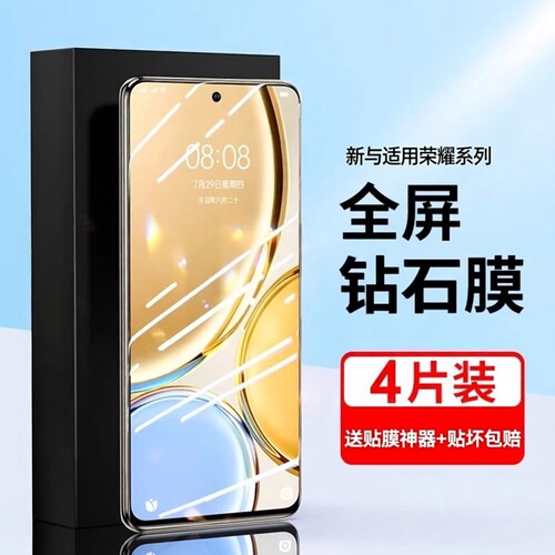适用荣耀x30钢化膜全屏防摔玻璃