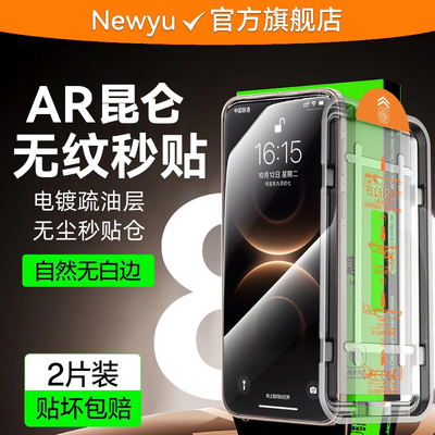 适用华为mate80-60昆仑钢化膜