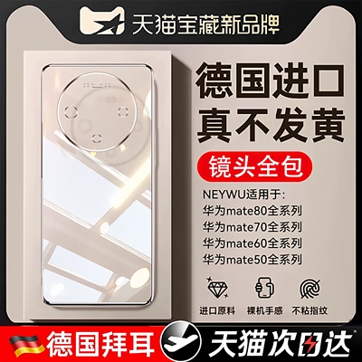 2025新款透明电镀壳升级款