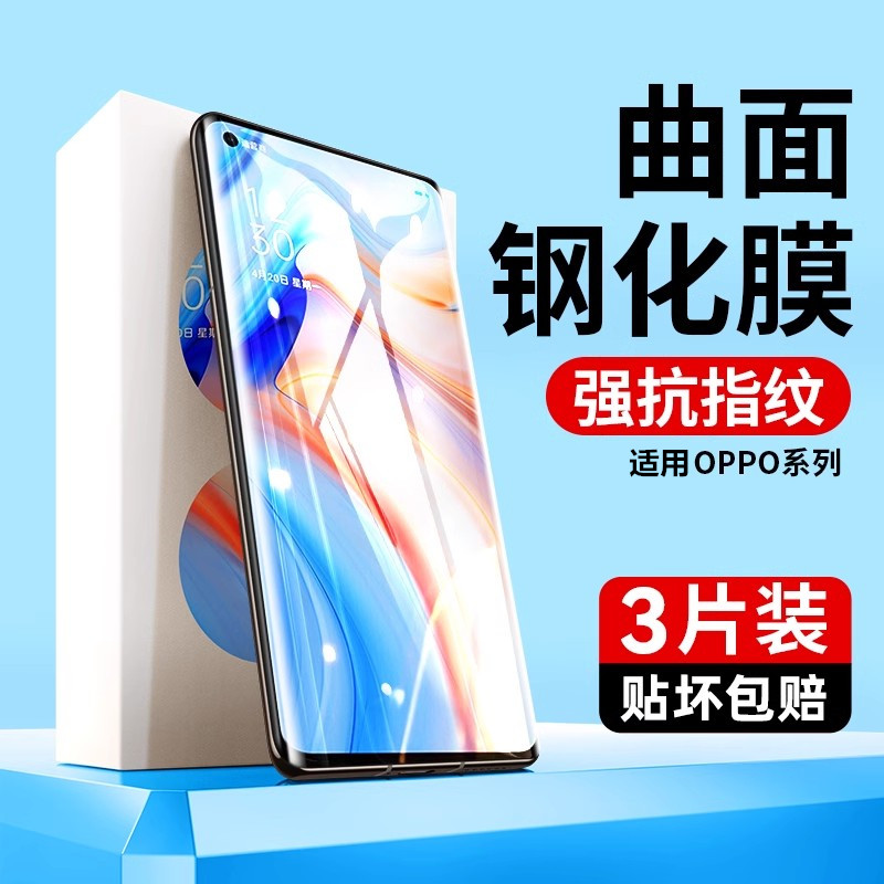 适用opporeno4pro钢化膜全屏覆盖