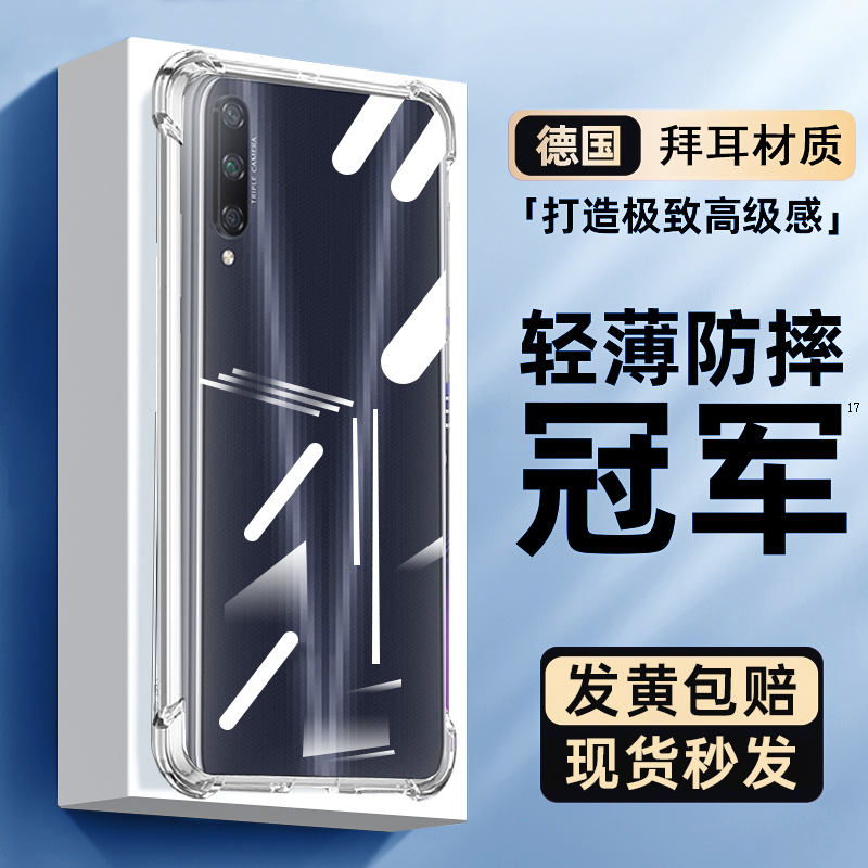 newyu适用荣耀play3气囊手机壳