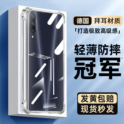 newyu适用荣耀play3气囊手机壳