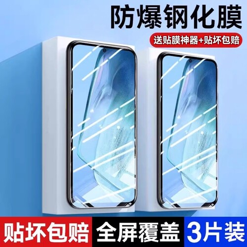 适用iqoo全系列钢化膜全屏防爆
