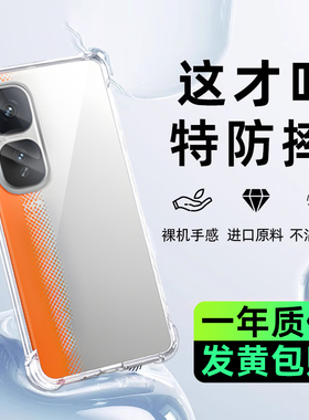 适用iqooneo10pro手机壳新款Neo10透明neo9保护套neo9pro防摔硅胶9spro气囊neo8超薄爱酷7镜头全包高级软外壳