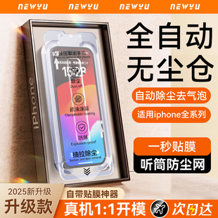 11康宁XR磨砂S 14手机13promax保护plus防窥12 适用苹果17钢化膜iphone16新款 苹果15promax无尘仓14pro苹果15