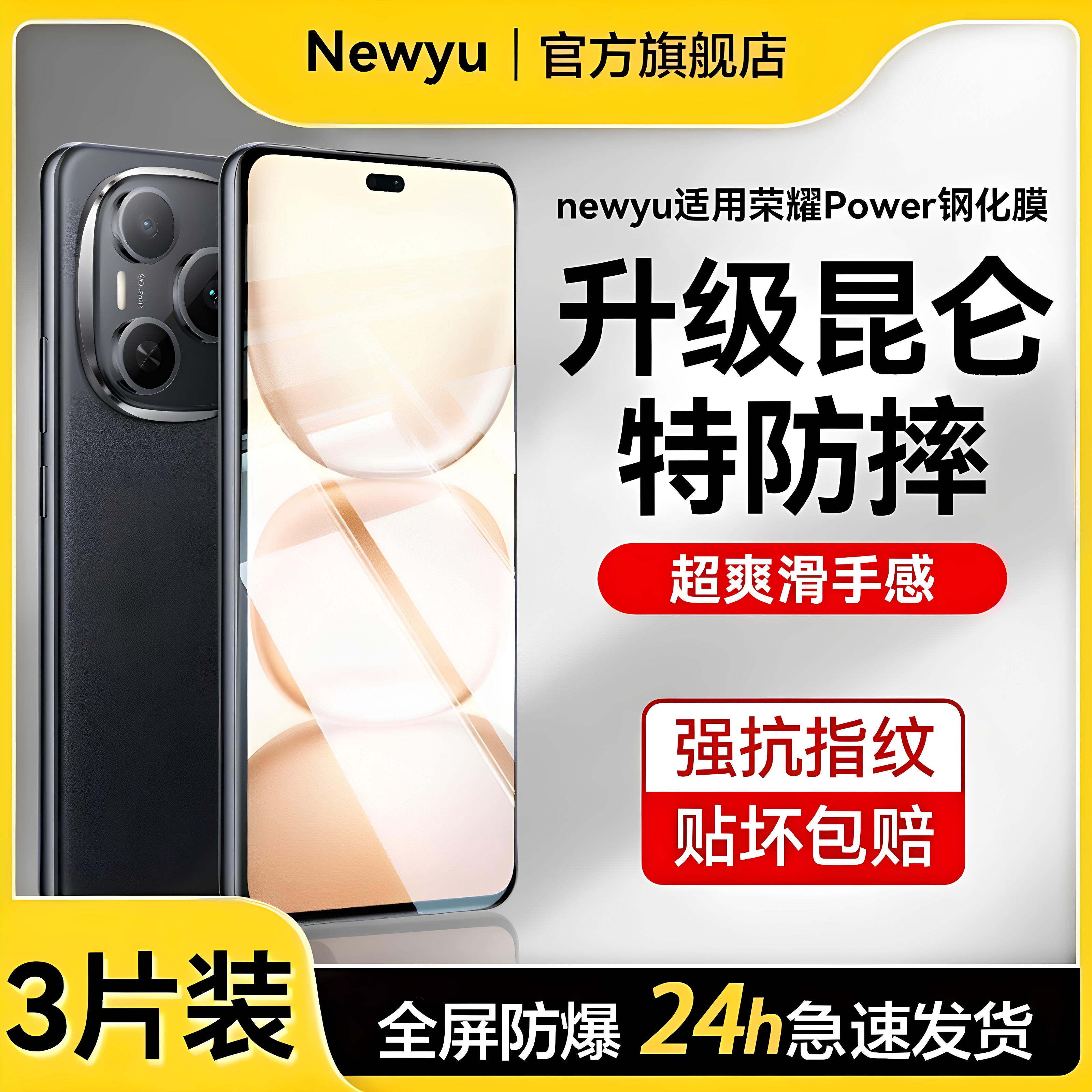 newyu适用荣耀power2钢化膜荣耀600pro手机膜防爆600超级版全覆盖500防摔400屏保power防窥水凝户外曲面300膜图片