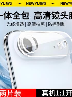 NEWYU适用iPhoneAir镜头膜苹果air手机背屏膜iPhone17手机摄像头全包防磨17高清一体式保护贴17proma底座防摔