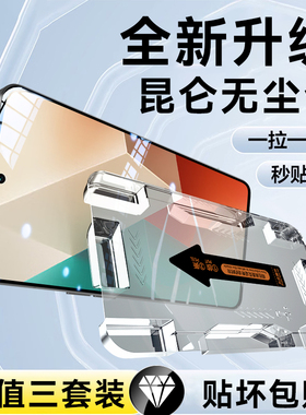 适用红米note13钢化膜note13pro手机膜12Turbo全屏12R新款无尘仓防窥12pro+极潮探防指纹小米抗蓝光11贴膜12T